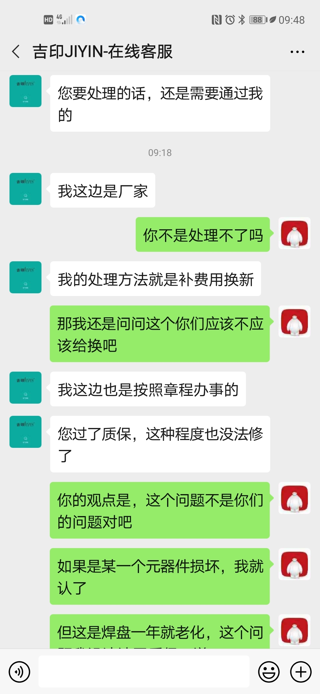 吉印灯质量不敢恭维啊 吉印水族 第6张