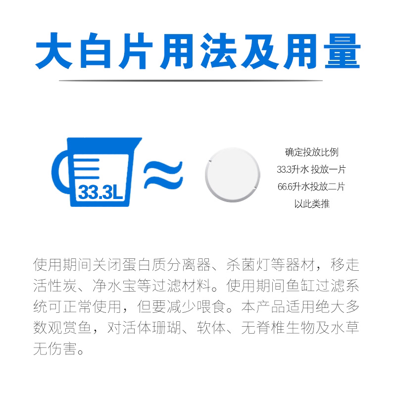 国家认证三元康大白片龙鱼虎鱼等观赏鱼粘液异常内寄生虫杀菌水族鱼药 虎鱼百科 第5张