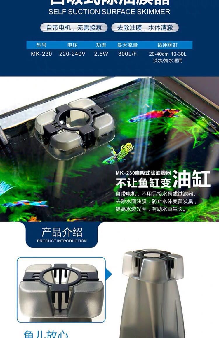 创星过滤桶鱼缸除油膜器水族箱过滤器去除油膜处理器吸水面油膜 鱼缸/水族箱 第19张