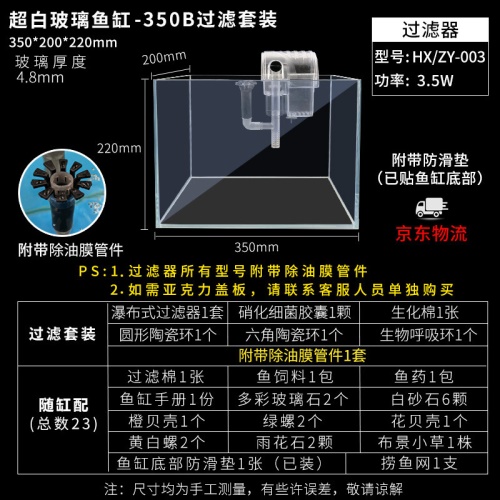 SEASTAR超白鱼缸超白玻璃水族箱小型鱼缸桌面客厅斗鱼乌龟缸草缸金鱼缸 乌龟 第2张