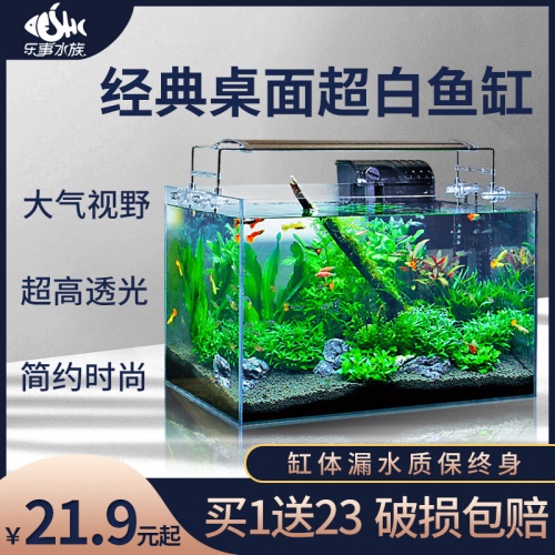 SEASTAR超白鱼缸超白玻璃水族箱小型鱼缸桌面客厅斗鱼乌龟缸草缸金鱼缸 乌龟 第26张