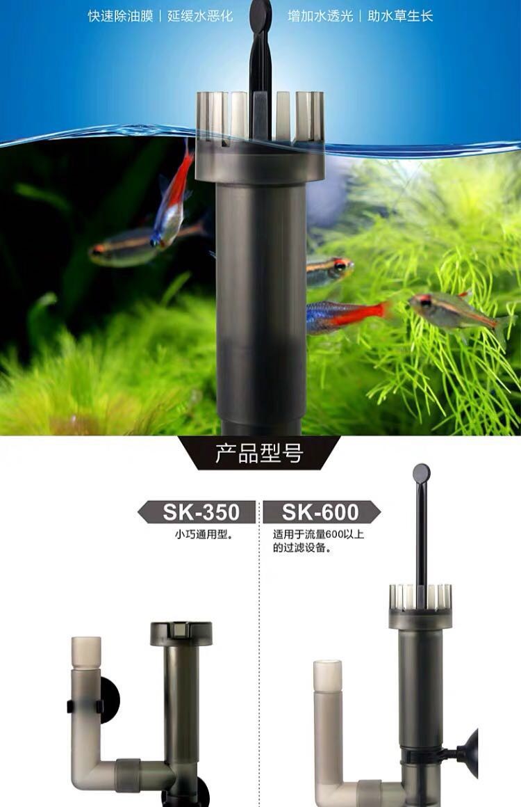 创星除油膜器小型水草缸去油膜电动过滤器吸去油膜处理器水泵迷你 水草 第14张