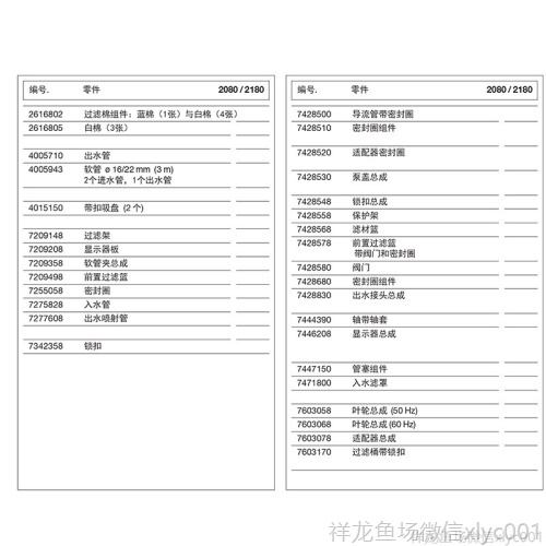 德国伊罕EHEIM玩家31200XL系列配件（20802180）