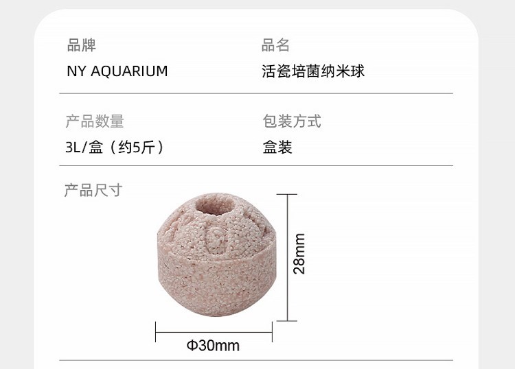 鱼缸过滤材料细菌屋培菌环台湾no1石英纳米球鱼池用净水培菌滤材 黄金眼镜蛇雷龙鱼 第34张