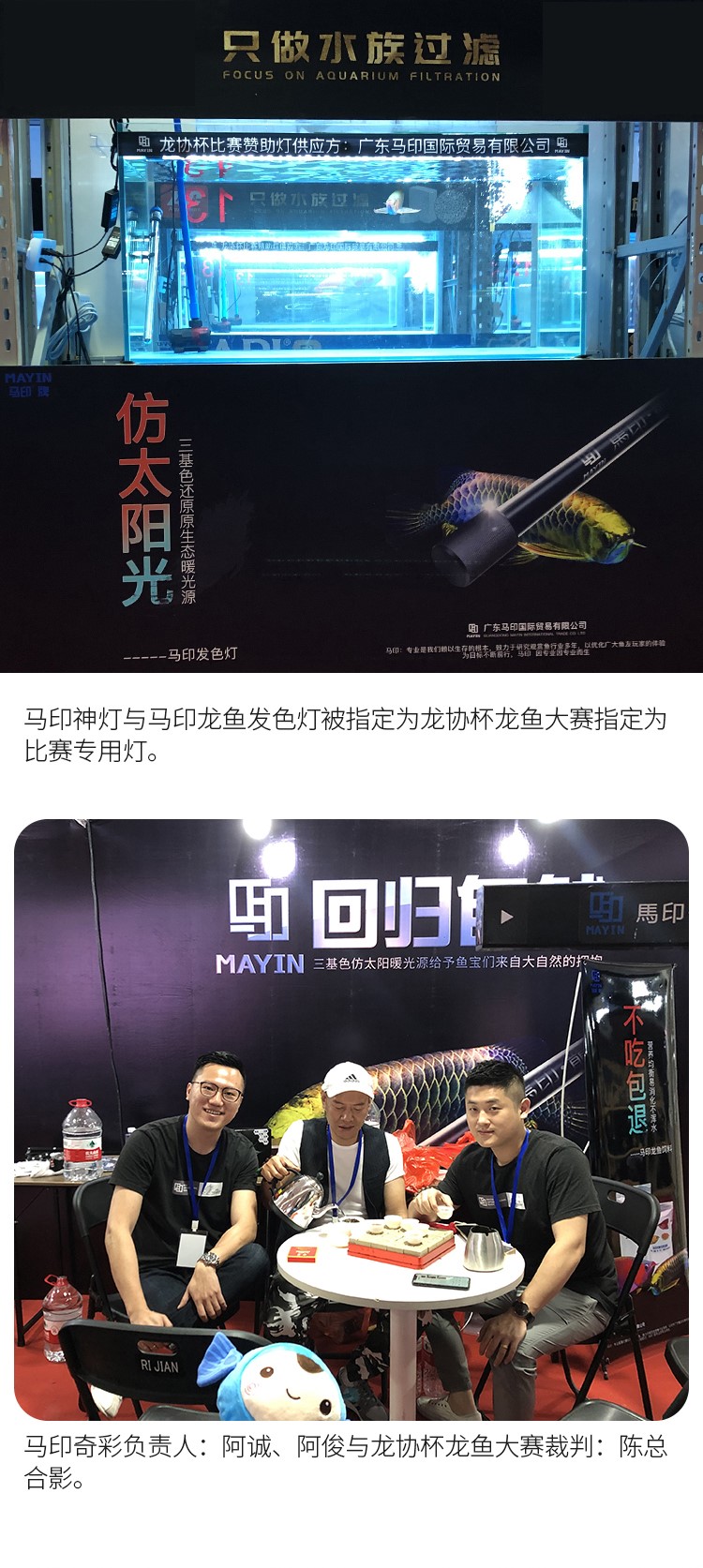 马印龙鱼灯管红金龙鱼专用灯T5潜水灯鱼缸水族防水灯照明灯水中灯 马印水族 第17张