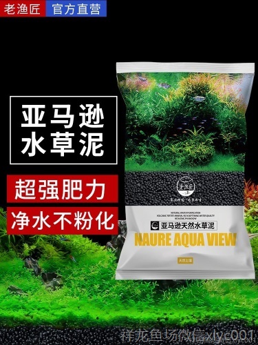 老渔匠鱼缸造景水草泥不浑水不粉化水族箱草缸底砂土亚马逊免清洗 鱼缸/水族箱 第17张