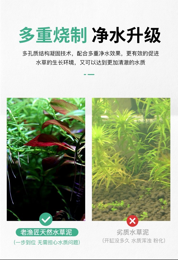 老渔匠鱼缸造景水草泥不浑水不粉化水族箱草缸底砂土亚马逊免清洗 鱼缸/水族箱 第27张