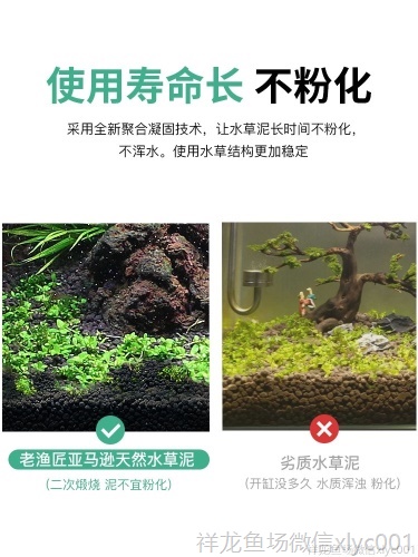 老渔匠鱼缸造景水草泥不浑水不粉化水族箱草缸底砂土亚马逊免清洗 鱼缸/水族箱 第14张