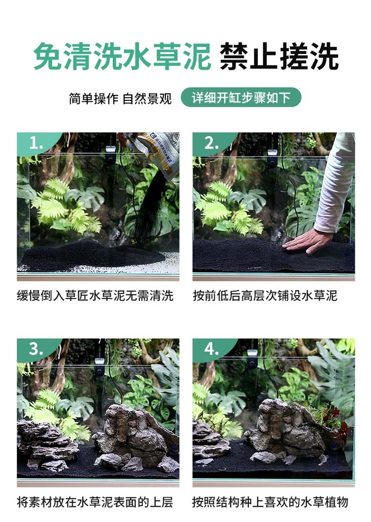 老渔匠鱼缸造景水草泥不浑水不粉化水族箱草缸底砂土亚马逊免清洗 鱼缸/水族箱 第34张