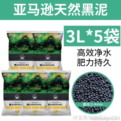 老渔匠鱼缸造景水草泥不浑水不粉化水族箱草缸底砂土亚马逊免清洗 鱼缸/水族箱 第1张