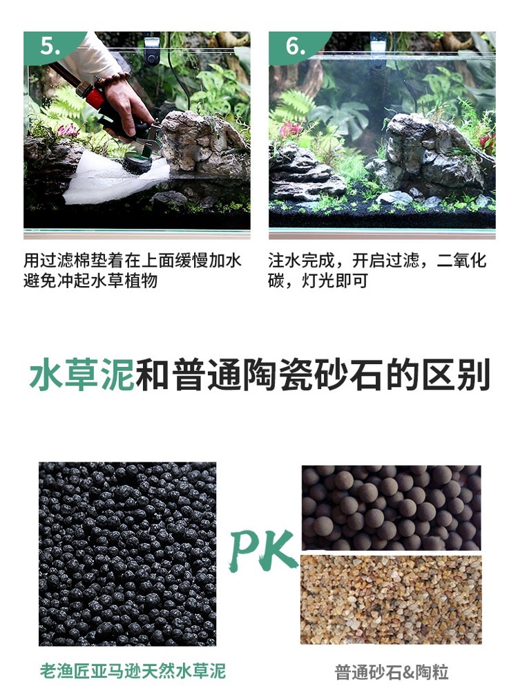 老渔匠鱼缸造景水草泥不浑水不粉化水族箱草缸底砂土亚马逊免清洗 鱼缸/水族箱 第35张