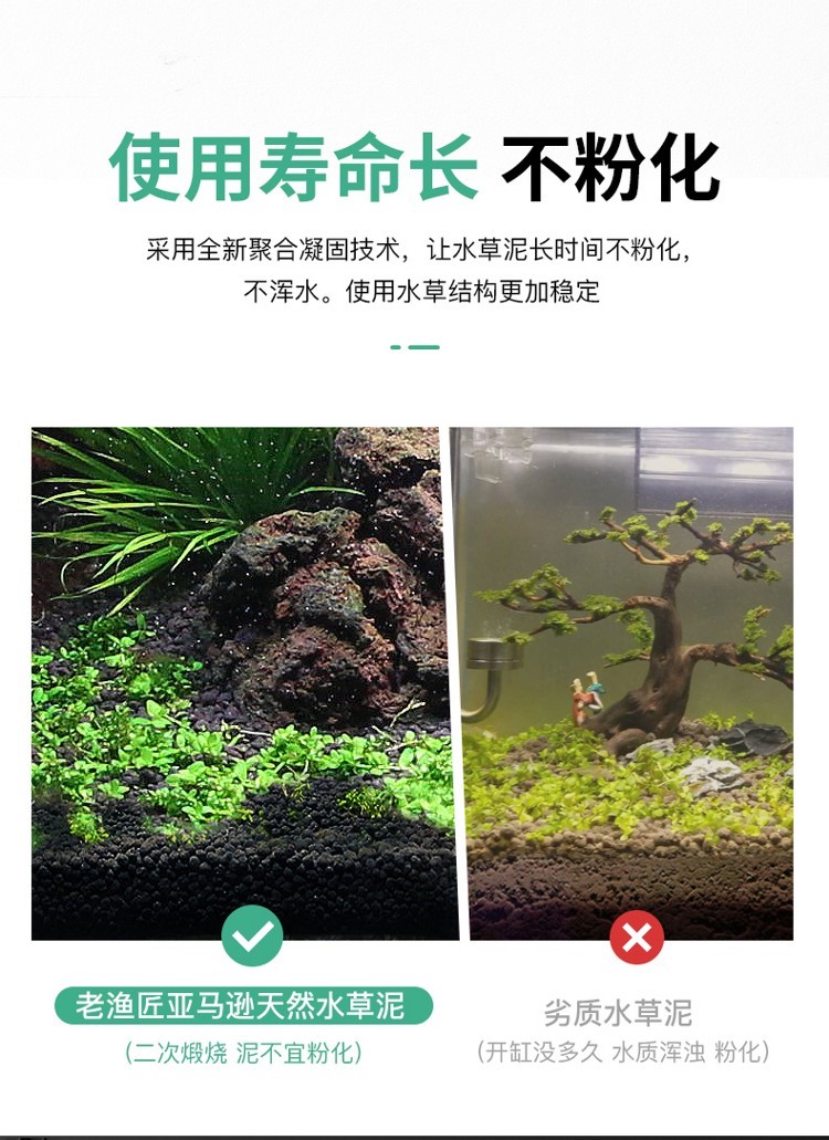 老渔匠鱼缸造景水草泥不浑水不粉化水族箱草缸底砂土亚马逊免清洗 鱼缸/水族箱 第30张