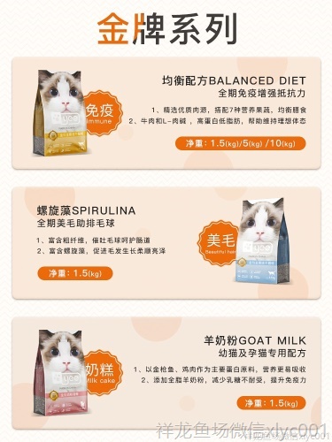 yee幼猫猫粮奶糕1:4:12月小猫专用增肥发腮营养天然猫咪用品15KG yee 第5张