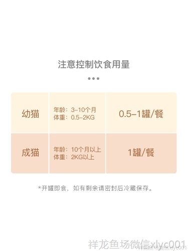 yee猫罐头增肥营养幼猫零食罐补钙零食混合金枪鱼鸡心芝士80G6罐 yee 第5张