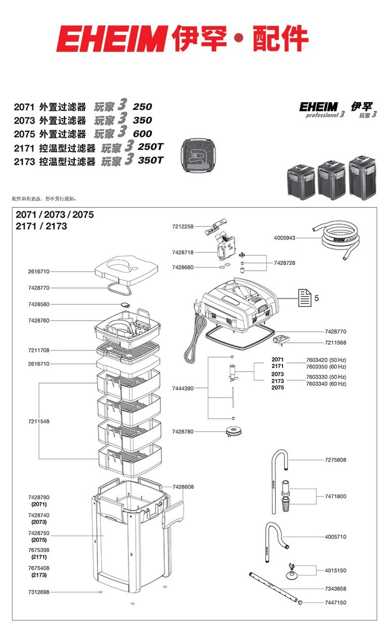 伊罕玩家3配件20712073207521712173207420762078 伊罕水族 第8张