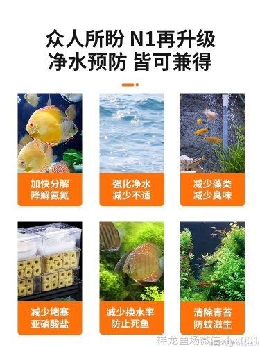 硝化细菌鱼缸用水族净水剂液体硝化菌活菌养鱼用品百因美消化细菌 硝化细菌 第25张