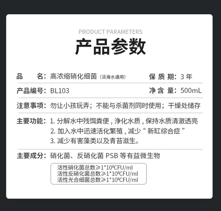 硝化细菌鱼缸用水族净水剂液体硝化菌活菌养鱼用品百因美消化细菌 硝化细菌 第48张