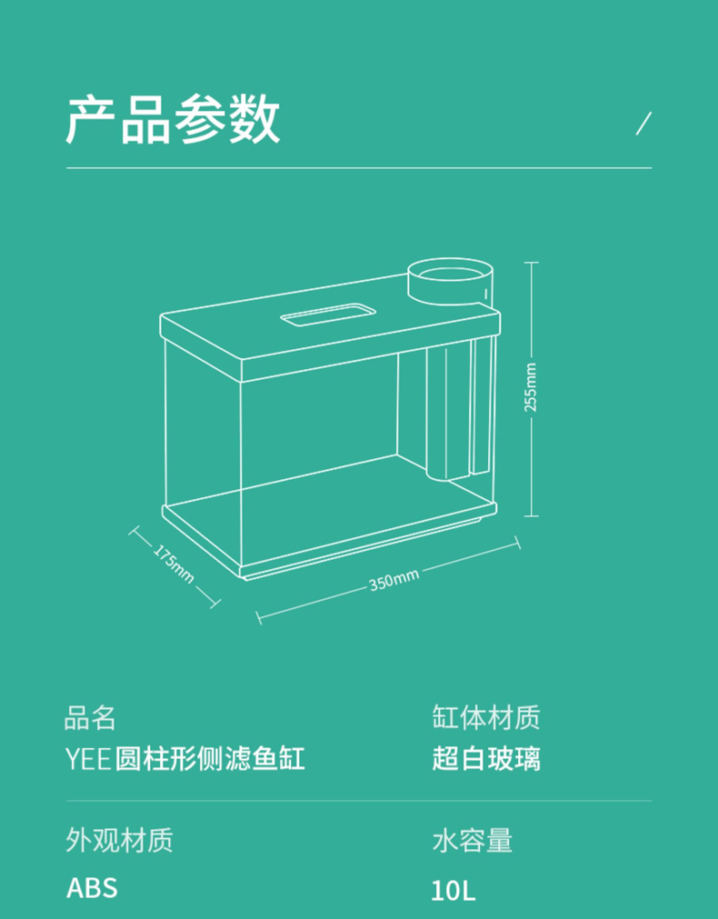 意牌YEE350侧滤超白玻璃小鱼缸客厅迷你创意鱼缸小型桌面家用水族箱 yee 第73张