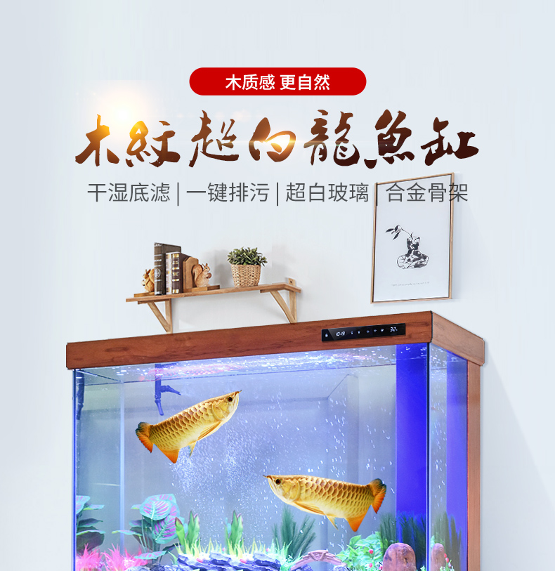 欧庭龙鱼缸水族箱超白木纹家用客厅生态金鱼缸大型底过滤免换水 鱼缸/水族箱 第42张