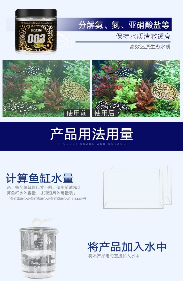 百因美魟鱼龙鱼硝化酵素水族硝化细菌活性消化菌大水体养殖专用 硝化细菌 第20张