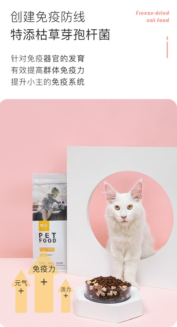 yee猫粮成猫增肥发腮英短全价鸡肉味主粮冻干营养天然粮3斤15KG yee 第15张