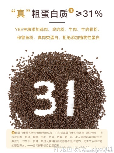 yee猫粮成猫增肥发腮英短全价鸡肉味主粮冻干营养天然粮3斤15KG yee 第4张