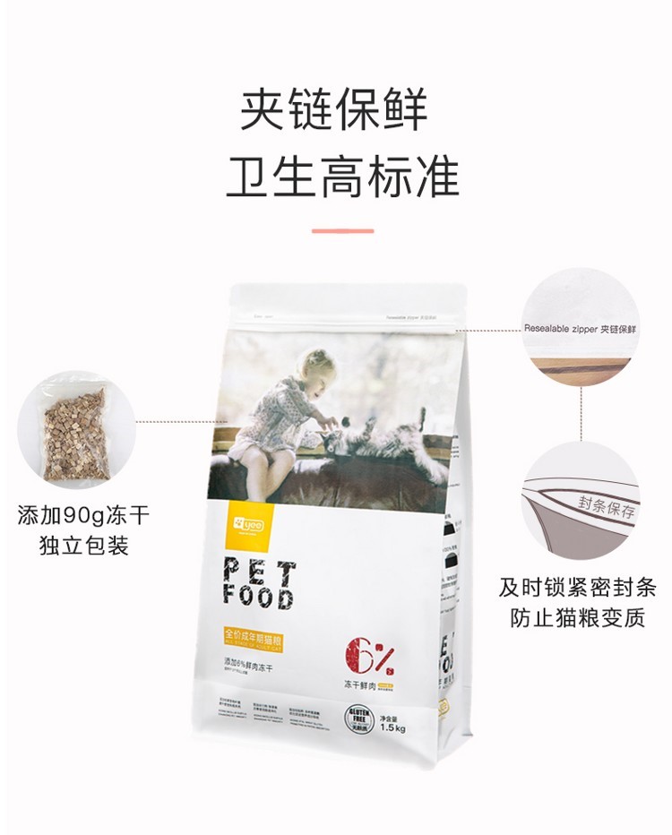 yee猫粮成猫增肥发腮英短全价鸡肉味主粮冻干营养天然粮3斤15KG yee 第21张