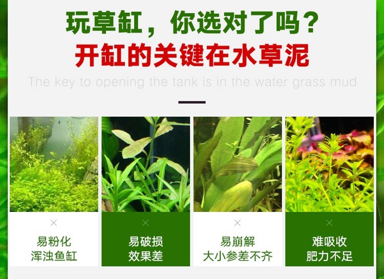 百因美有草系列鱼缸底砂造景草缸不浑水净水基肥益生菌水草泥 水草 第17张