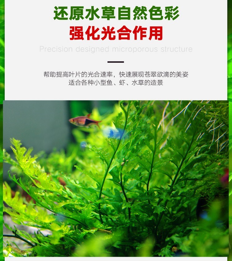 百因美有草系列鱼缸底砂造景草缸不浑水净水基肥益生菌水草泥 水草 第21张