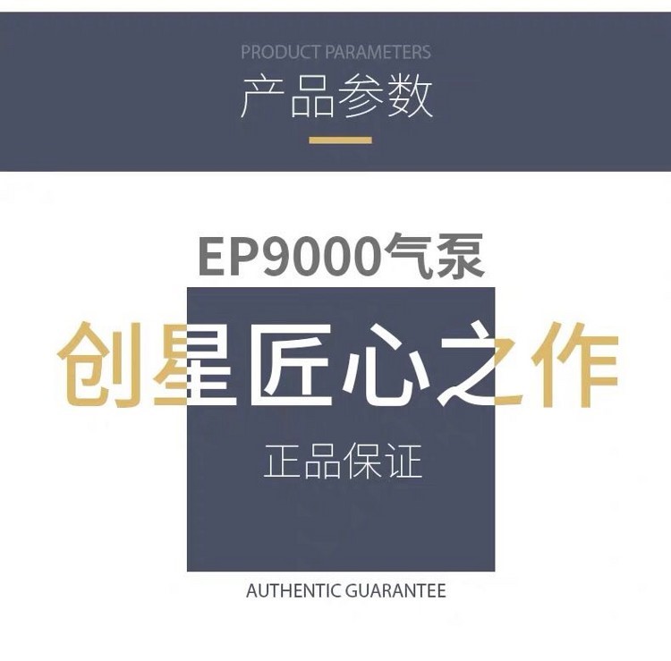 鱼缸氧气泵制氧机创星蓝波EP9000双头超静音增氧泵冲氧机 广州观赏鱼批发市场 第30张