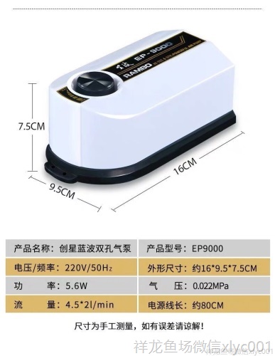 鱼缸氧气泵制氧机创星蓝波EP9000双头超静音增氧泵冲氧机 广州观赏鱼批发市场 第4张