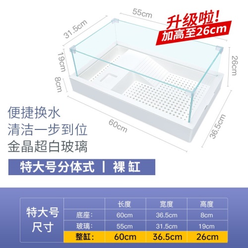 乌龟生态缸大型别墅造景饲养箱晒台家用养龟盆玻璃水陆小鱼缸专用 乌龟 第17张