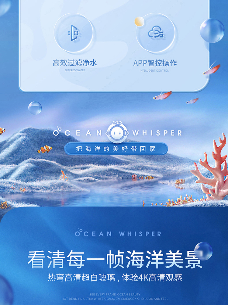 海享说智能鱼缸海水缸海洋生态缸珊瑚缸金鱼缸免换水家用水族箱 鱼缸/水族箱 第78张