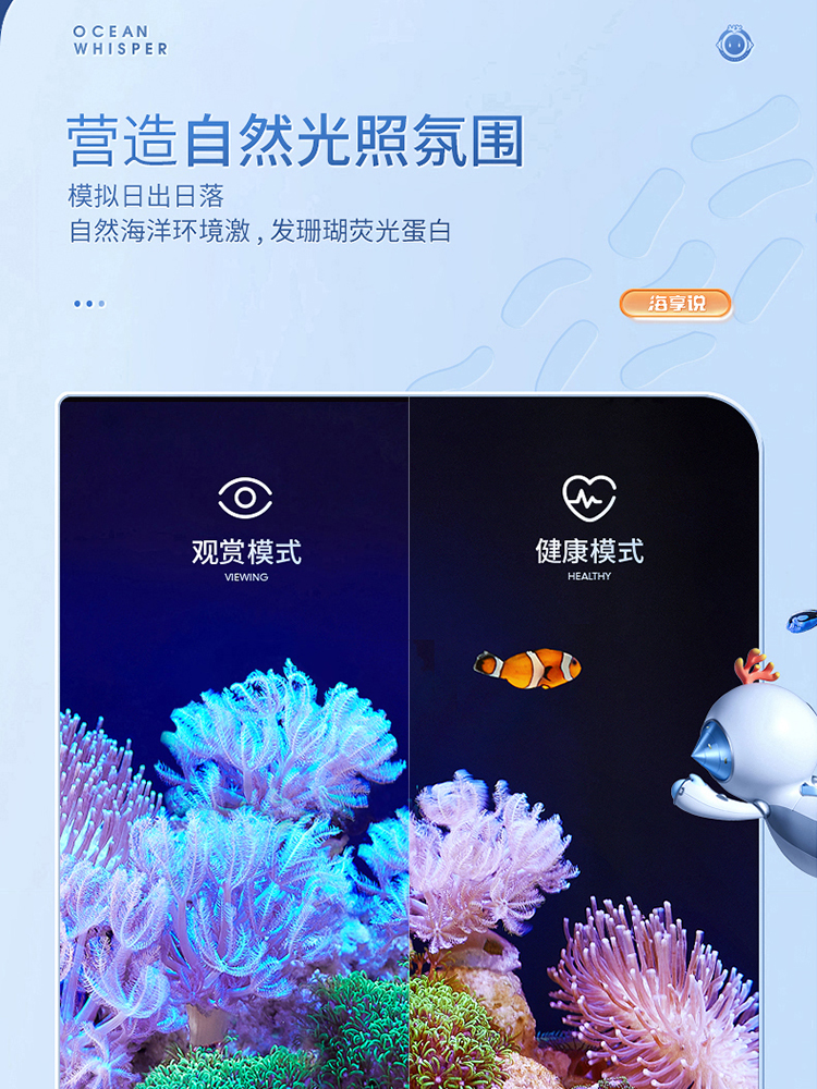 海享说智能鱼缸海水缸海洋生态缸珊瑚缸金鱼缸免换水家用水族箱 鱼缸/水族箱 第80张