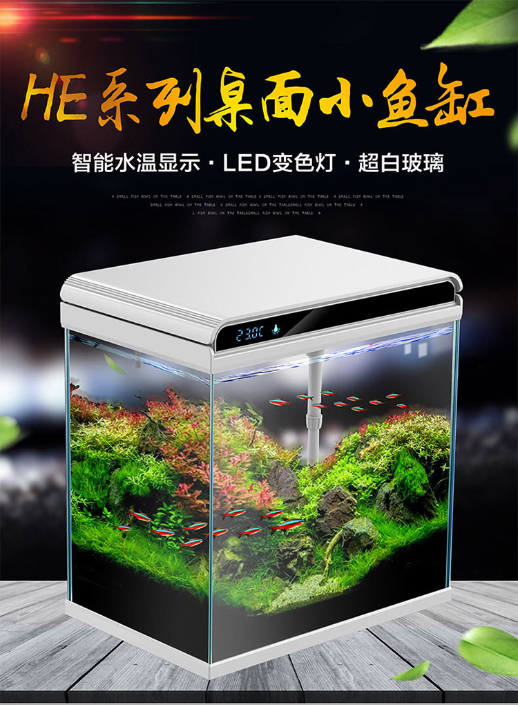 森森（SUNSUN）森森超白玻璃小鱼缸客厅小型桌面家用水族箱 鱼缸/水族箱 第76张