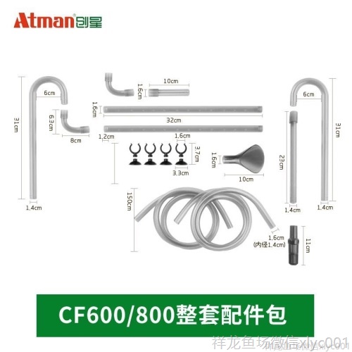 创星过滤桶配件CF800CF600DF700DF500原装进出水管转子阀门 黄金招财猫鱼 第5张