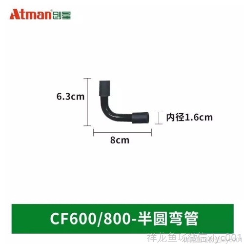 创星过滤桶配件CF800CF600DF700DF500原装进出水管转子阀门 黄金招财猫鱼 第11张