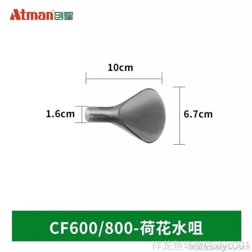 创星过滤桶配件CF800CF600DF700DF500原装进出水管转子阀门 黄金招财猫鱼 第15张