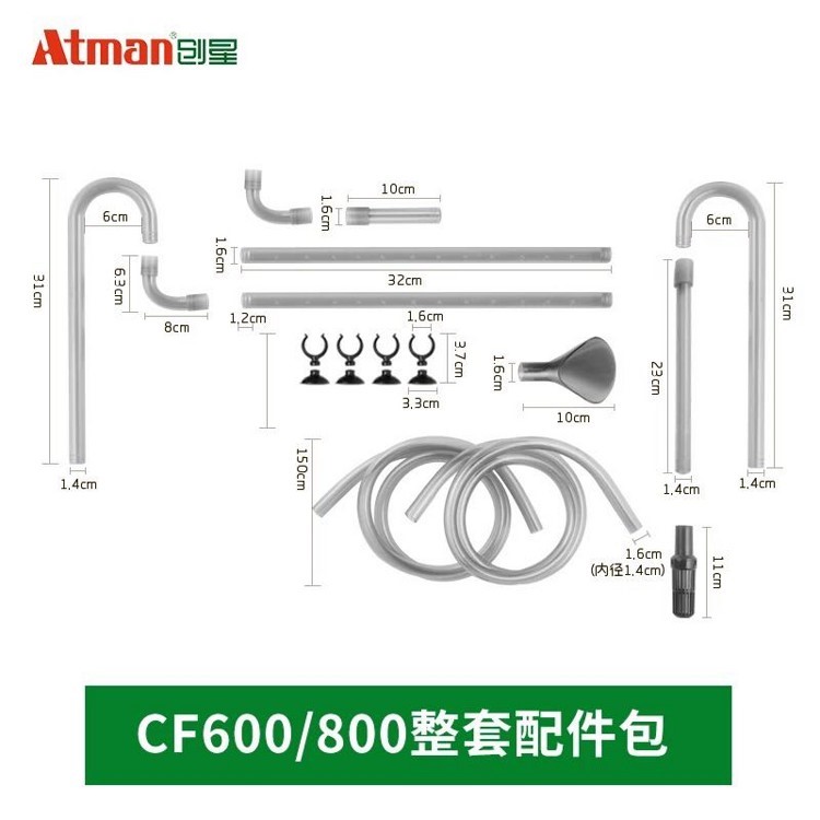 创星过滤桶配件CF800CF600DF700DF500原装进出水管转子阀门 黄金招财猫鱼 第50张