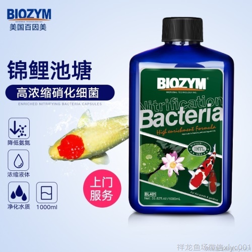 百因美硝化细菌鱼缸用净水剂水族消化细菌胶囊活菌干粉水质稳定剂 硝化细菌 第12张