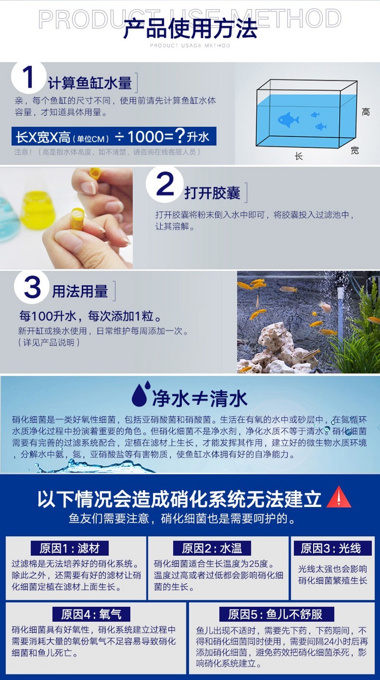 百因美硝化细菌鱼缸用净水剂水族消化细菌胶囊活菌干粉水质稳定剂 硝化细菌 第65张