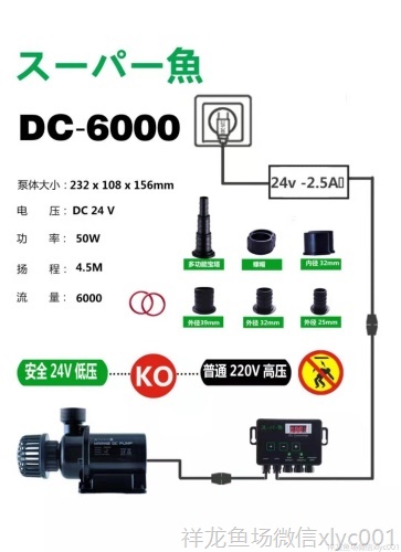 酷鱼DC鱼缸变频水泵潜水泵超静音抽水泵鱼池水族箱循环过滤泵新款 鱼缸/水族箱 第10张