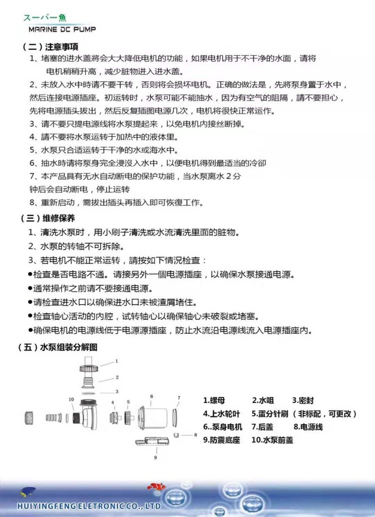 酷鱼DC鱼缸变频水泵潜水泵超静音抽水泵鱼池水族箱循环过滤泵新款 鱼缸/水族箱 第29张