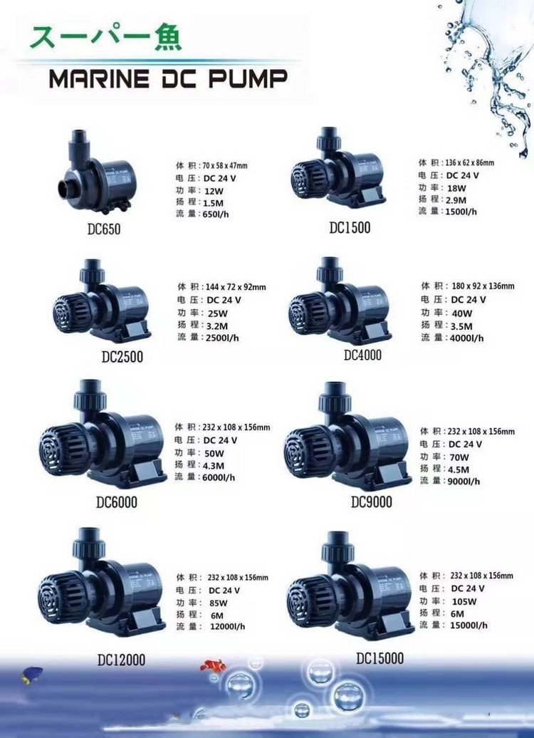 酷鱼DC鱼缸变频水泵潜水泵超静音抽水泵鱼池水族箱循环过滤泵新款 鱼缸/水族箱 第27张