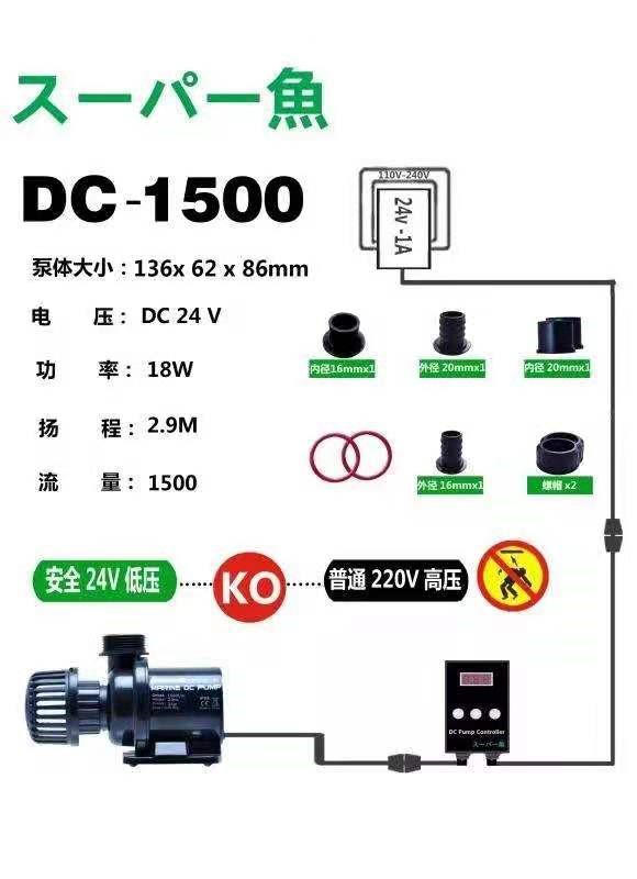 酷鱼DC鱼缸变频水泵潜水泵超静音抽水泵鱼池水族箱循环过滤泵新款 鱼缸/水族箱 第32张