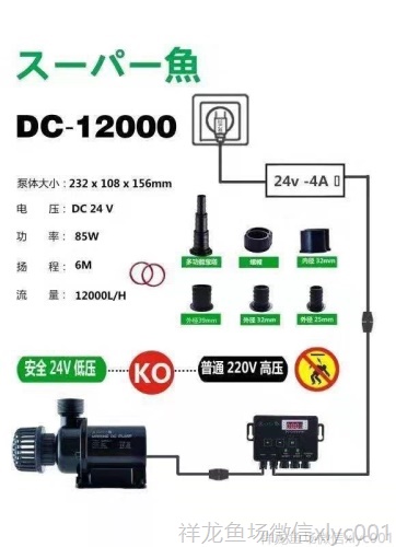 酷鱼DC鱼缸变频水泵潜水泵超静音抽水泵鱼池水族箱循环过滤泵新款 鱼缸/水族箱 第12张