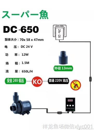 酷鱼DC鱼缸变频水泵潜水泵超静音抽水泵鱼池水族箱循环过滤泵新款 鱼缸/水族箱 第6张