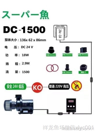 酷鱼DC鱼缸变频水泵潜水泵超静音抽水泵鱼池水族箱循环过滤泵新款 鱼缸/水族箱 第7张