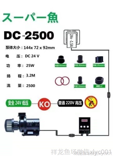 酷鱼DC鱼缸变频水泵潜水泵超静音抽水泵鱼池水族箱循环过滤泵新款 鱼缸/水族箱 第8张