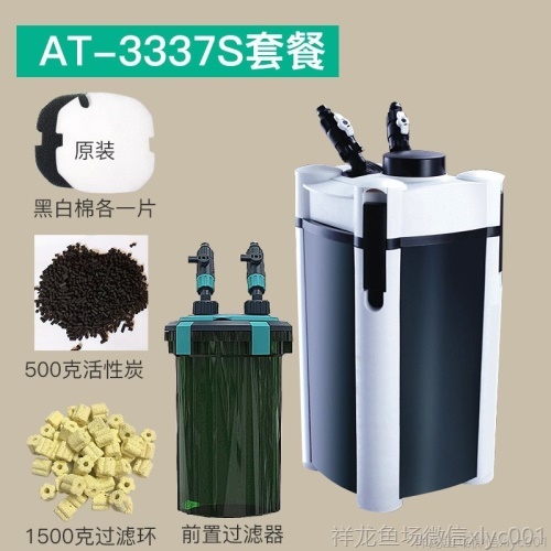 新款创星过滤桶AT3336SAT3337SAT3338SAT3339S鱼缸外置过滤器 红老虎鱼 第18张